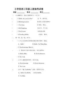 译林版小学英语三年级上册抽考试卷