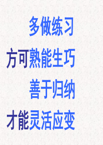 专升本高等数学课件知识归纳大全