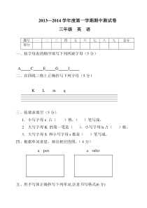 陕旅版三年级英语期中测试卷及答案