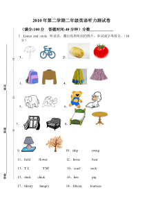 上海牛津英语2B听力测试卷