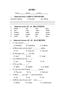 上海牛津英语2B练习题周练