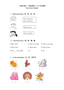 北师大版二年级英语上册Unit4测试题