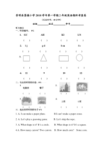 堡镇小学2010-2011年二年级英语上册期终试卷