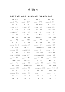 新标准英语二年级下册单词复习题