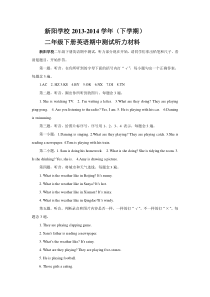 新阳学校2013~2014年二年级英语下册期中听力材料