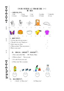 牛津小学英语2A期末复习题一2