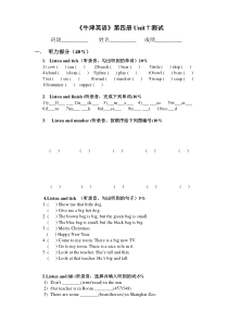 牛津小学英语2bUnit7试卷