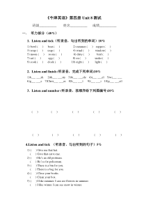 牛津小学英语2bUnit8试卷