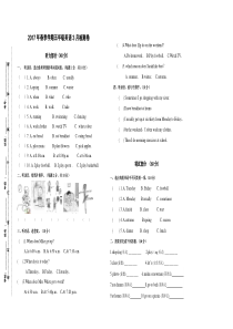 2017年春pep五年级英语3月检测卷