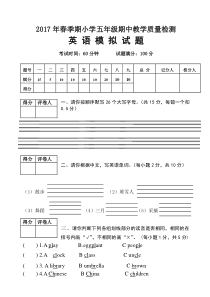 2017年春PEP小学五年级英语期中模拟试题