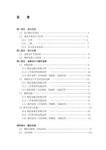 半导体三极管β值测量仪课程设计资料