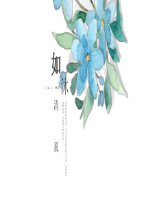 蓝花简约创意模板