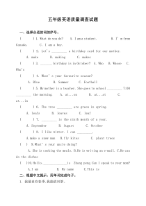 PEP五下期中试题