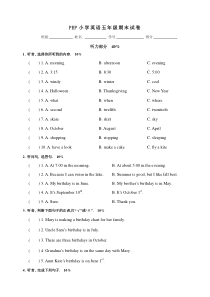 pep五年级英语下册期末试卷有答案