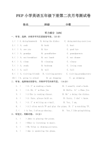 pep五年级英语下册第二次月考试卷