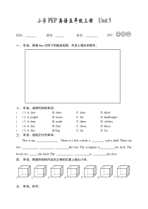 PEP小学五年级英语上册unit5试卷(含听力材料)