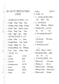 下期科普版五年级英语期末学业水平测试卷