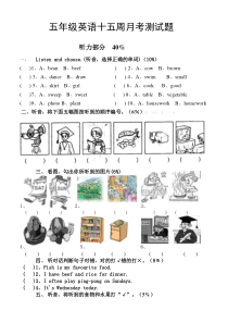 五年级上册英语第十五周月考试题