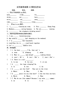 五年级下册英语第13周双休作业