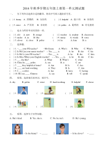 五年级英语上册第一单元测试题