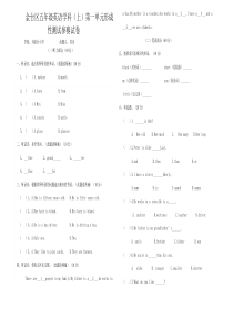 五年级英语上册第一单元测试题及答案