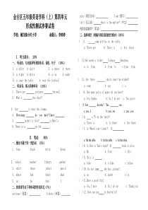 五年级英语上册第四单元测试题及答案