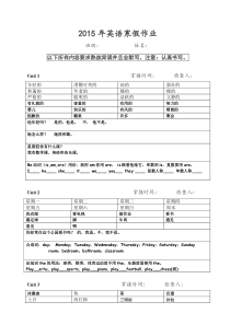 五年级英语寒假作业