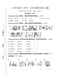 五年级英语期末复习题