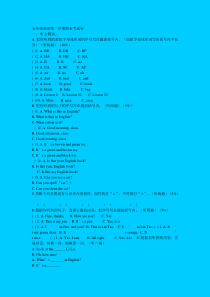 五年级英语期末考试题