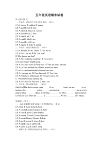 五年级英语期末试卷