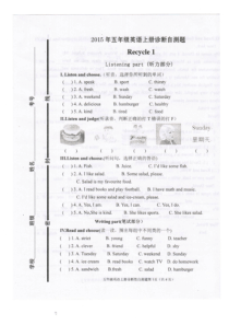 人教版小学英语五年级上册RecycIe 1试题