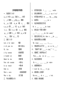 冀教版五年级英语三月份月考试卷