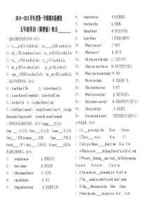 冀教版五年级英语上册期末试卷