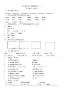 冀教版五年级英语下册期末复习卷