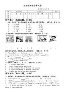 外研版一起五年级英语期末测试卷及答案