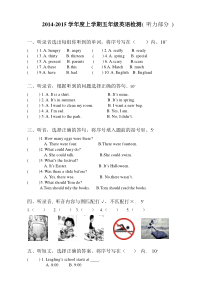 外研版一起小学英语五年级上册综合试题