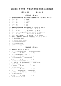 外研版五年级英语期末考试题