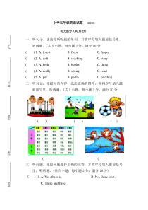 宝应小学五年级英语期末试卷及答案