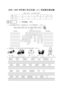 小学五年级上英语期末测试题及答案