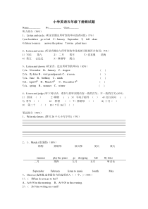 小学五年级下册英语试题