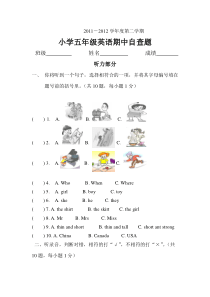 小学五年级英语第二学期期中测试题及答案