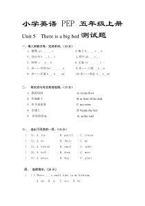 小学英语五年级Unit 5 There is a big bed检测题