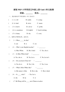 小学英语五年级上册Unit 1 Whats he like测试题