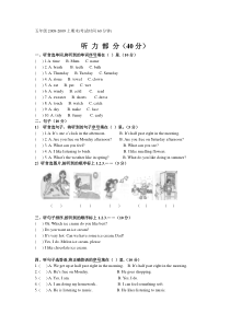 川教版小学英语五年级上期末试题