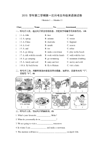 广东版五年级英语下册第一次月考试卷