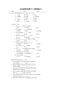 开心学英语五年级下册第十三周周练习题