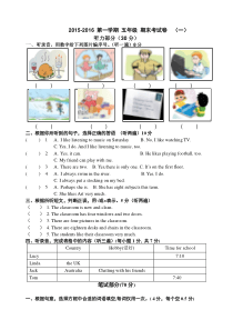 徐州三十六中附小第一学期五年级英语期末考试卷(一)