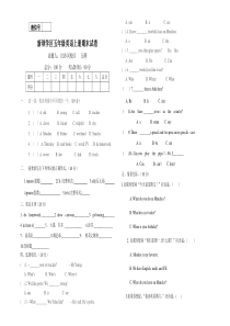 新坝镇中心小学五年级英语上册期末模拟试卷