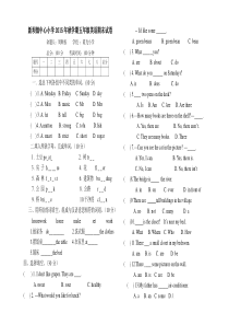 新坝镇中心小学秋学期五年级英语期末试卷