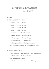 新标准五年级英语期末试题